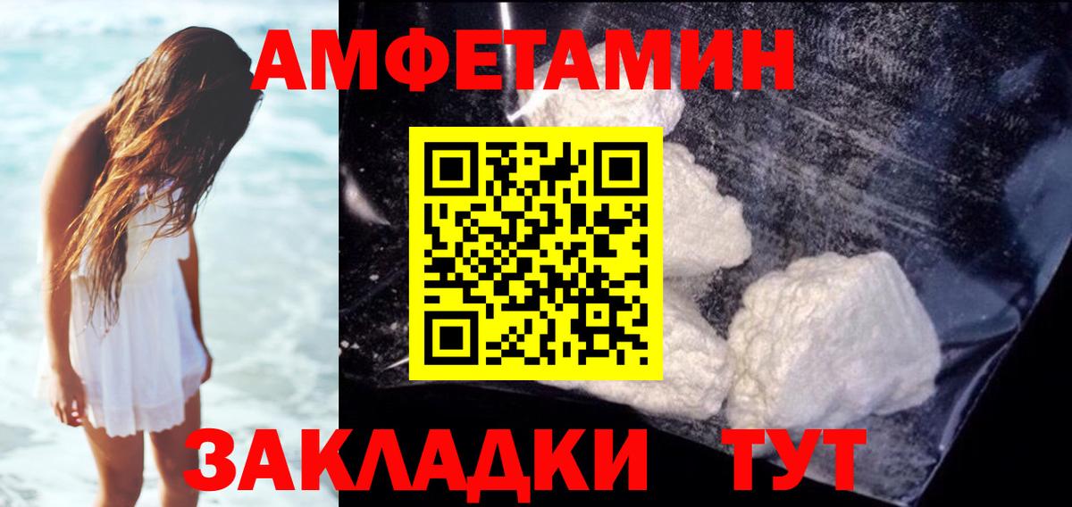 АМФ 97%  Amphetamine  Амфетамин  Вход с VPN  Кызыл 