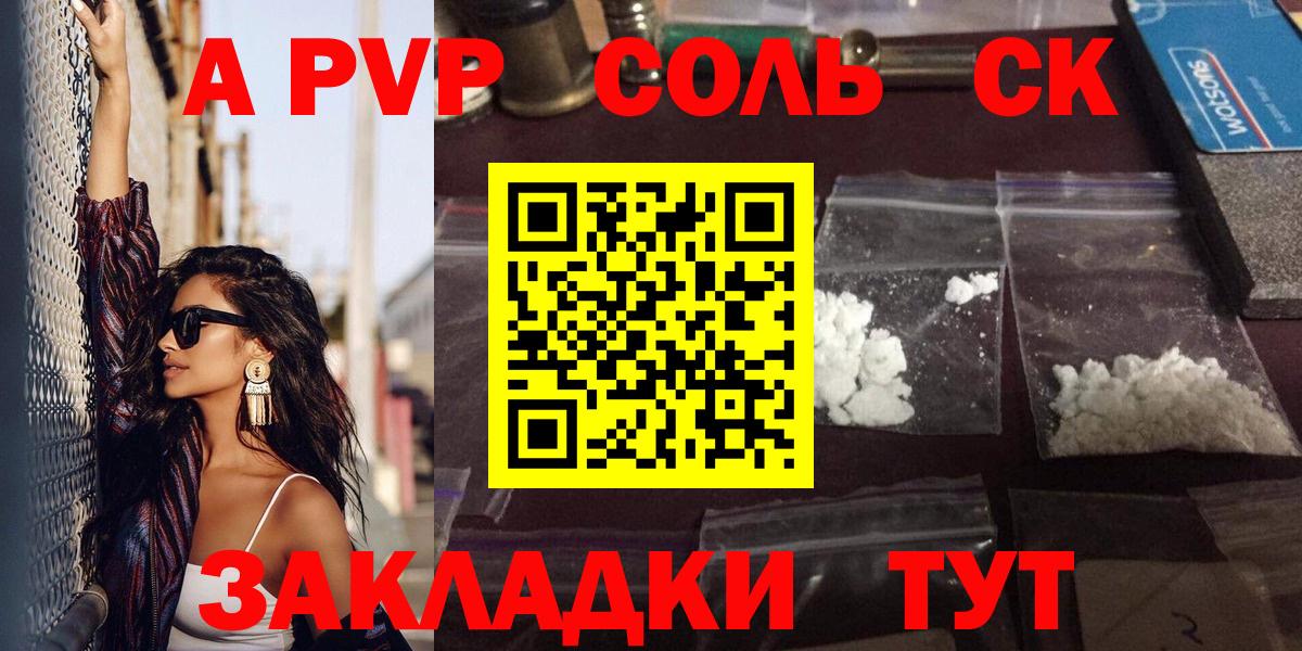 Alpha PVP СК КРИС  Вход с VPN  как найти закладки  A-PVP  Кызыл  Альфа ПВП кристаллы  Alpha-PVP VHQ 