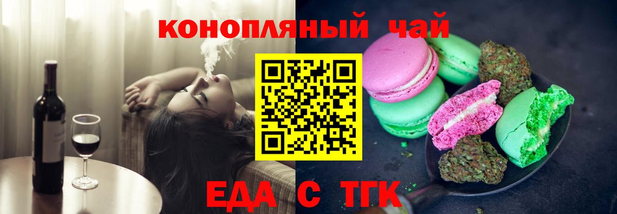 Кызыл  Еда ТГК марихуана  Вход с VPN 