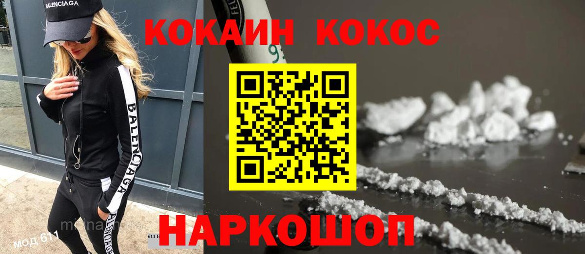 Кокаин VHQ Кызыл