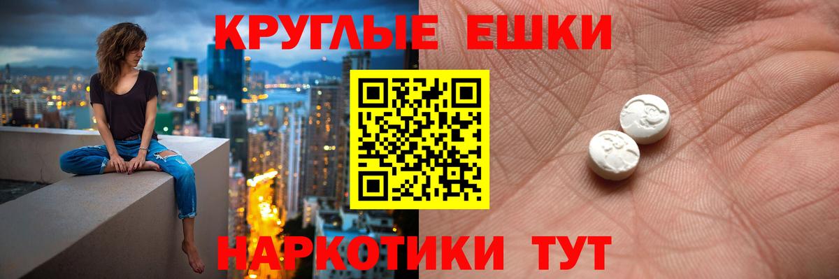 ЭКСТАЗИ таблы  Экстази MDMA  Кызыл  Вход с VPN 