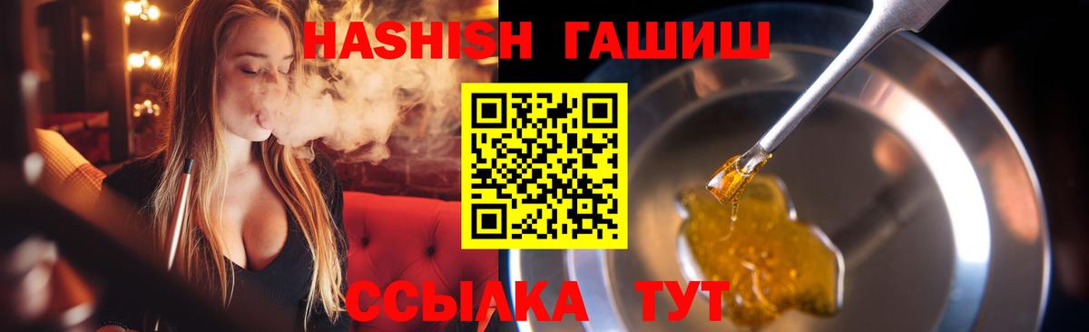 Гашиш Cannabis  Гашиш убойный  Вход с VPN  Гашиш  Кызыл 