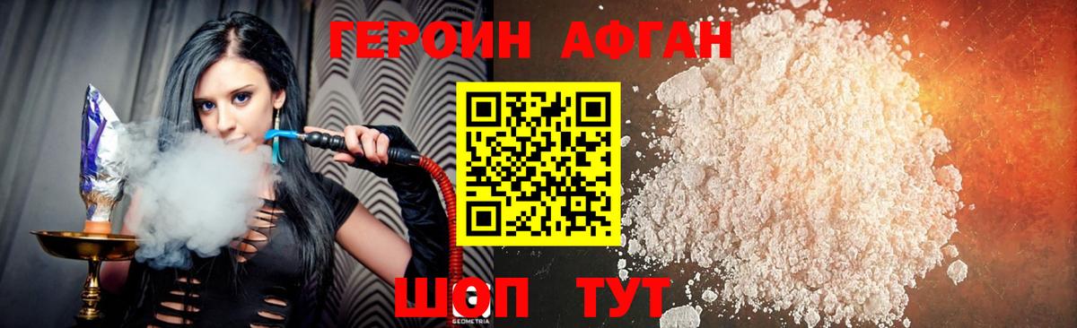 Кызыл  Героин VHQ  Вход с VPN 