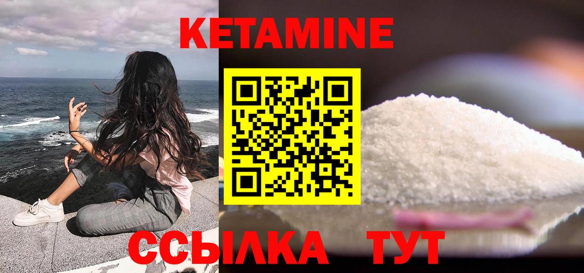 Кетамин ketamine Кызыл