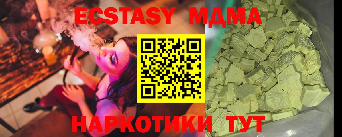 MDMA Molly  Вход с VPN  Кызыл  MDMA crystal 