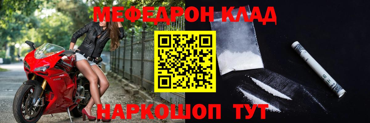 МЯУ-МЯУ  Мефедрон  Вход с VPN  Кызыл  МЯУ-МЯУ mephedrone  МЕФ кристаллы 