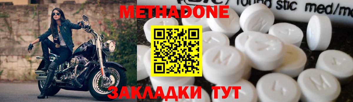 МЕТАДОН мёд Кызыл